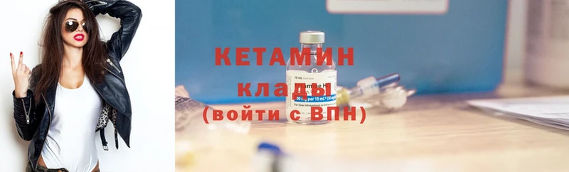 площадка состав  закладка  Курлово  КЕТАМИН ketamine 