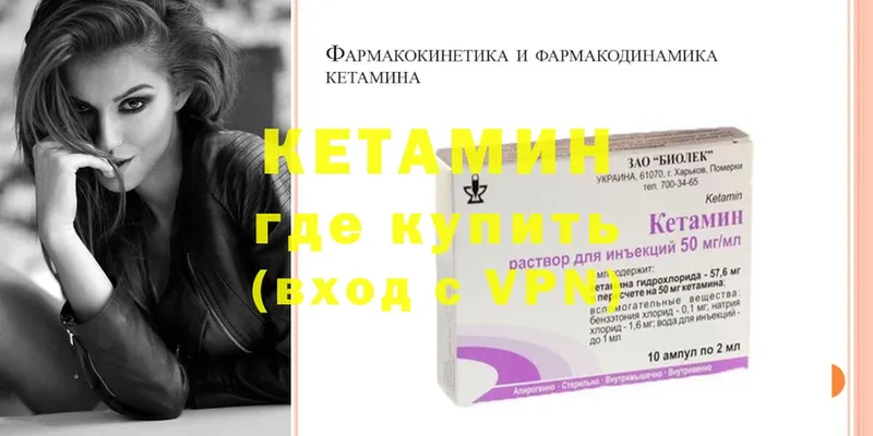 КЕТАМИН ketamine Курлово